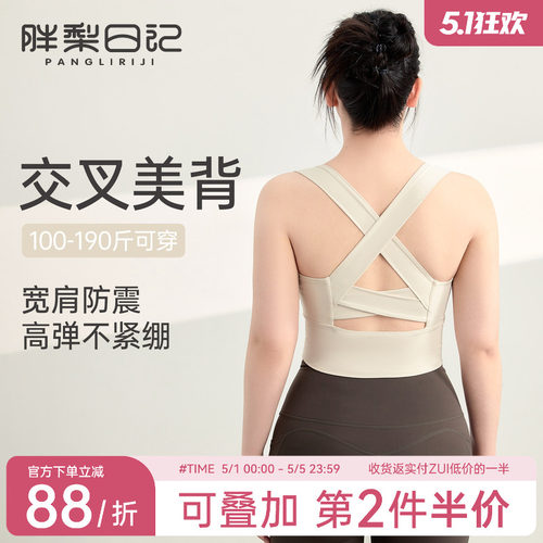 运动内衣女大码瑜伽服上衣防震防下垂跑步运动背心胖mm健身服套装
