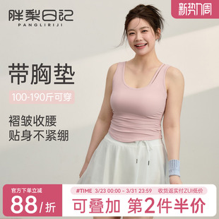 胖mm带胸垫瑜伽服背心普拉提健身服上衣 新款 大码 运动内衣女春季