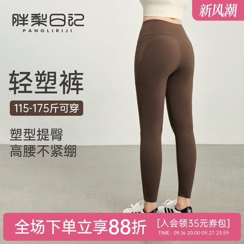 胖梨日记胖MM高腰提臀伽裤女大码