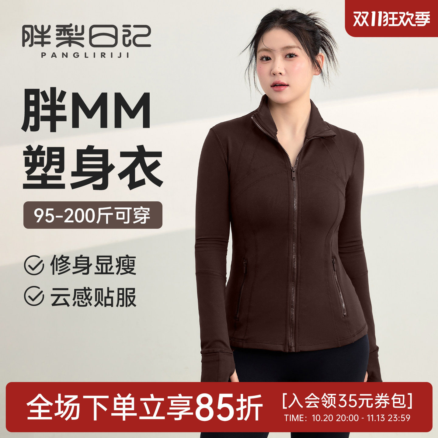大码运动外套女2026新款胖mm修身显瘦瑜伽服上衣长袖跑步健身服