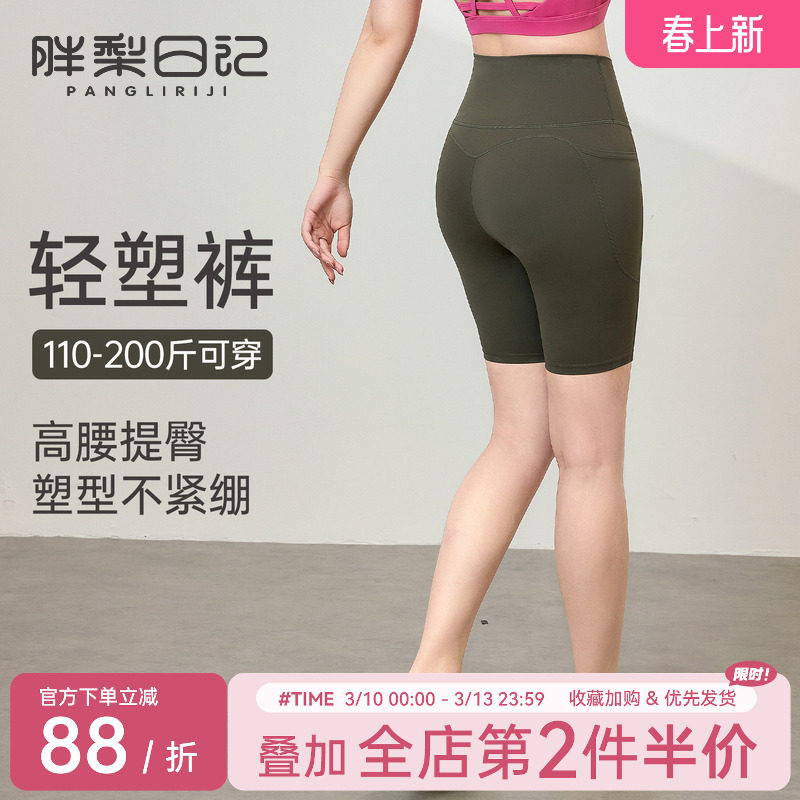 胖mm大码运动短裤女高腰提臀夏季四分裤高弹力塑型瑜伽服健身短裤