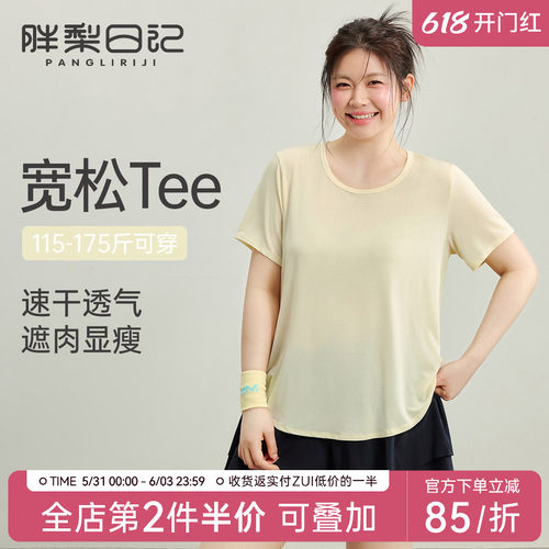 运动短袖女大码夏季速干T恤宽松