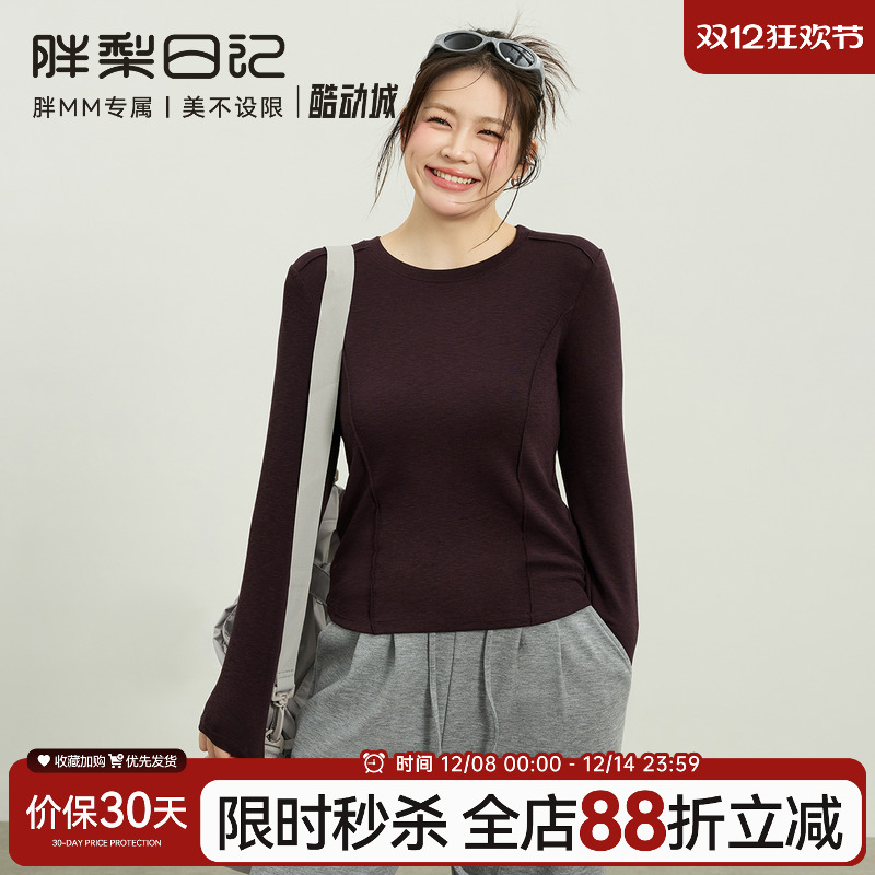 大码运动上衣女2025秋冬新款胖MM瑜伽服修腰显瘦训练健身长袖T恤