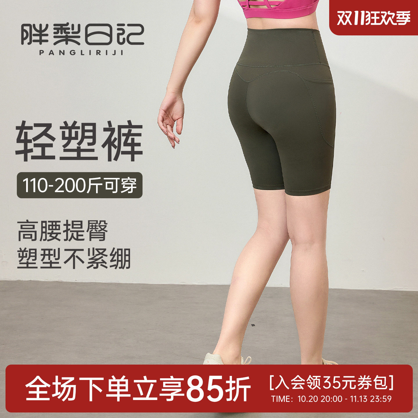 胖mm大码运动短裤女高腰提臀夏季四分裤高弹力塑型瑜伽服健身短裤