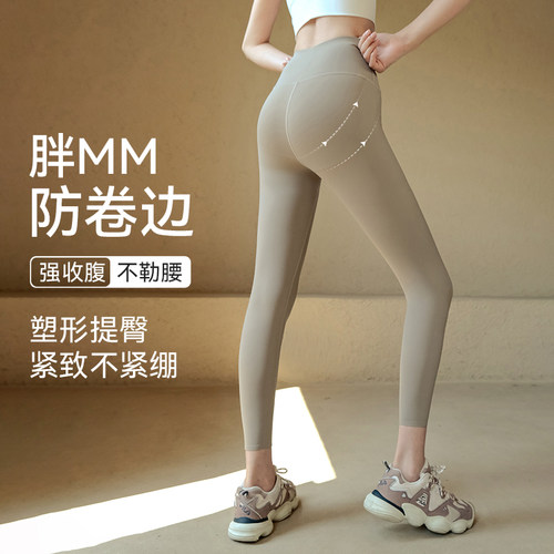 胖mm大码瑜伽裤女高腰提臀弹力