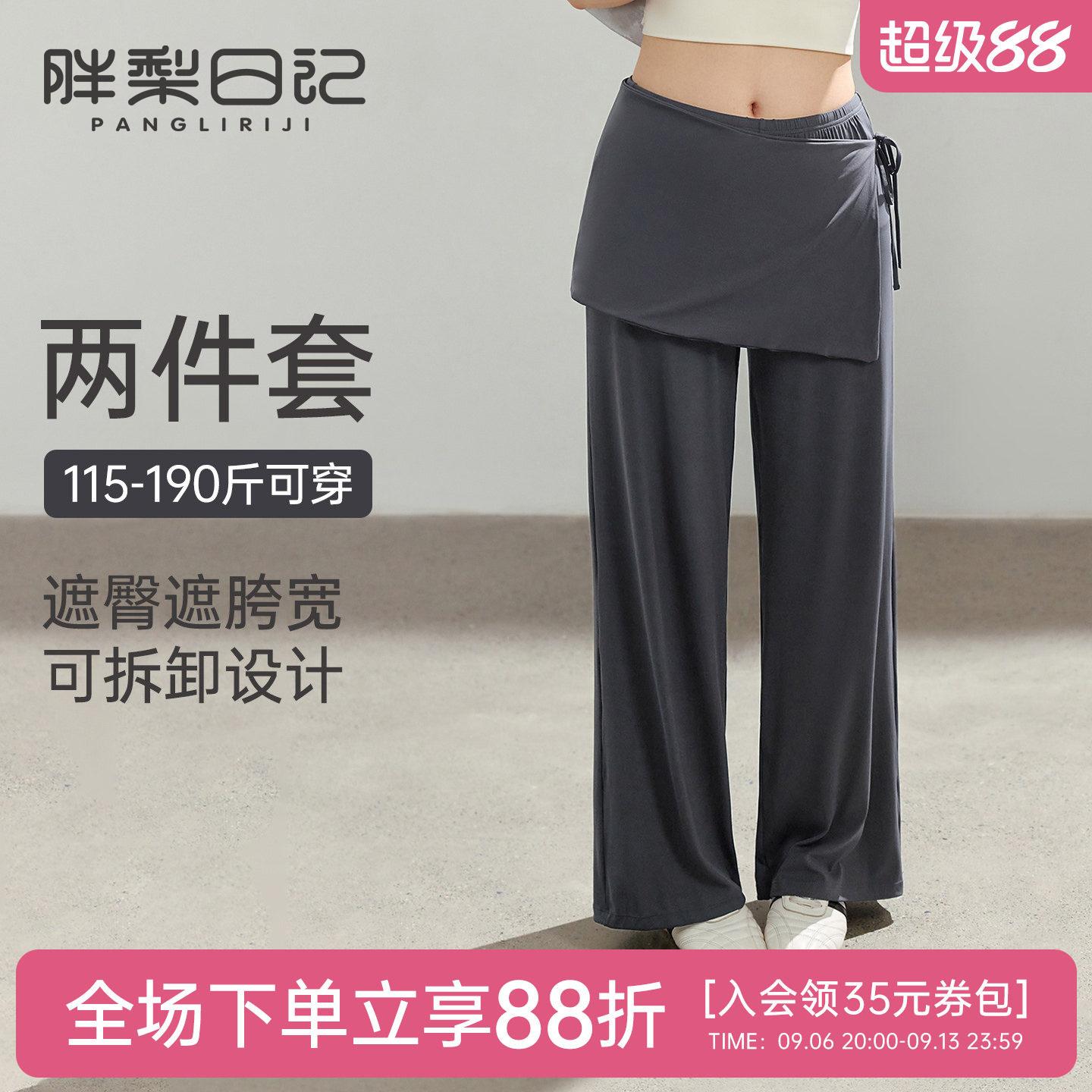 大码运动裤女宽松休闲直筒裤两件套设计遮肉显瘦胖mm瑜伽服健身裤