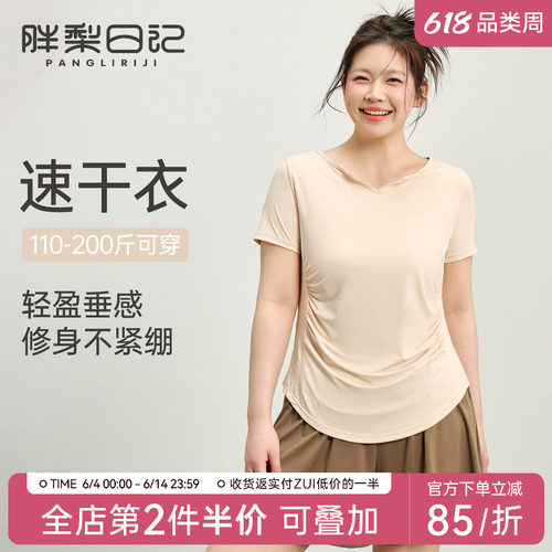 胖mm大码运动短袖女夏季凉感速干