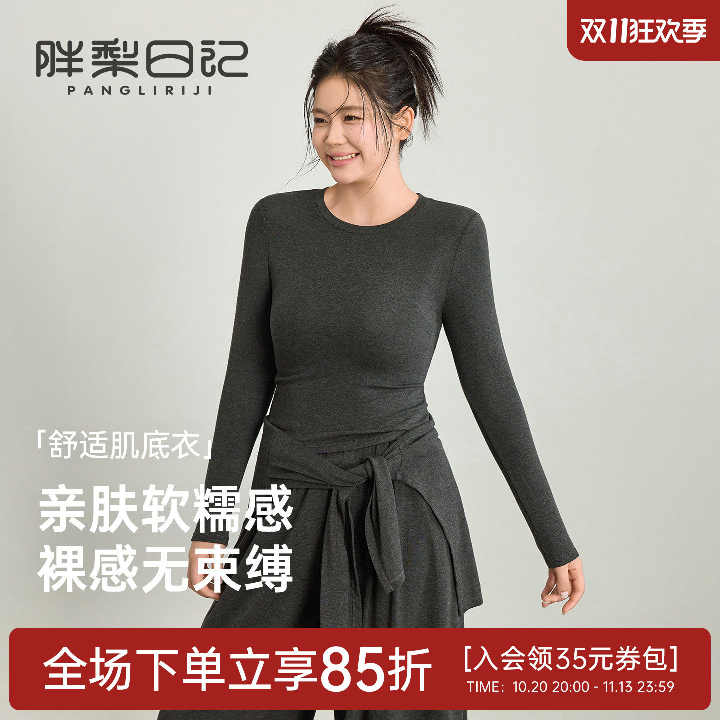 胖梨日记运动上衣女胖MM修身瑜伽服长袖圆领打底衫户外大码健身服