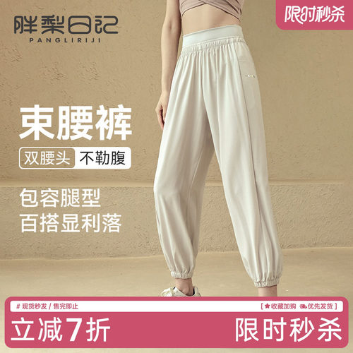 大码运动裤女高腰收腹垂感束脚裤