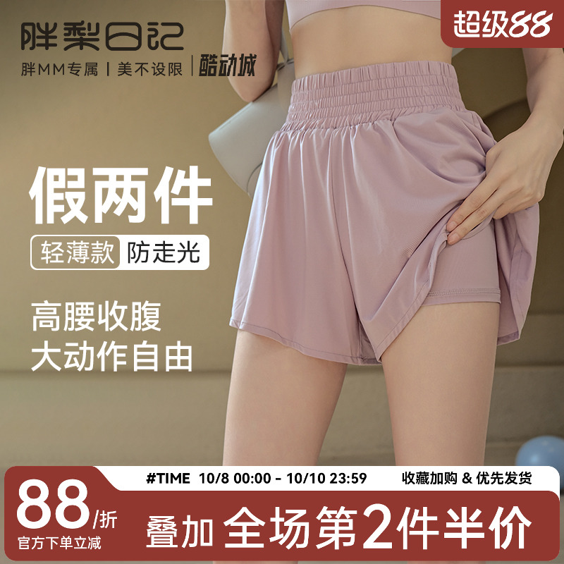 假两件大码运动短裤女外穿防走光胖mm跑步训练透气速干健身裙裤夏