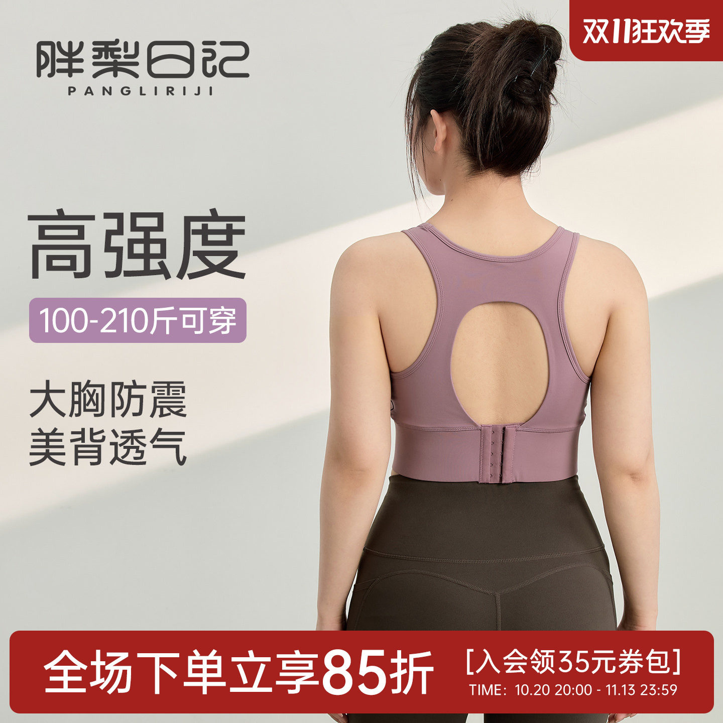 大码运动内衣女高强度防震大胸防下垂胖mm瑜伽服背心健身文胸夏季