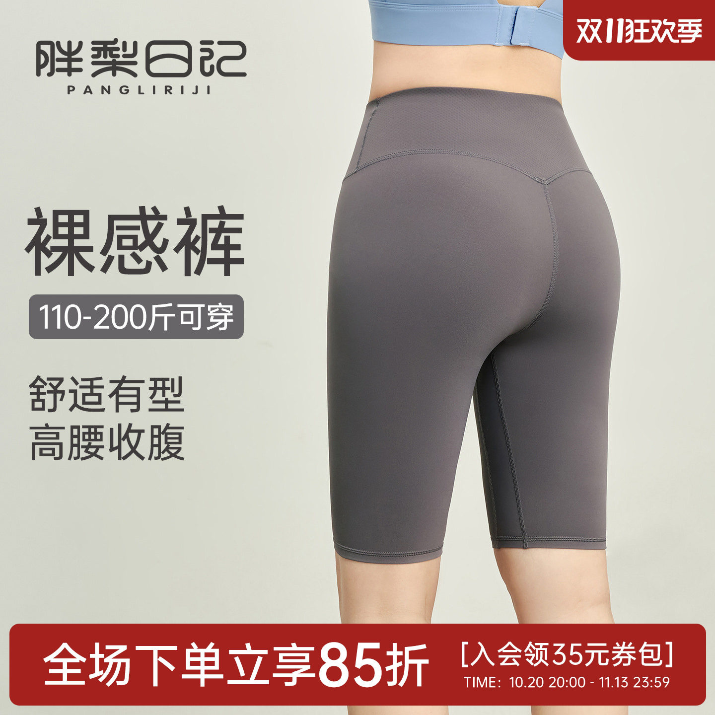 大码运动短裤女夏季新款胖mm高腰紧身瑜伽裤跑步训练健身裤四分裤