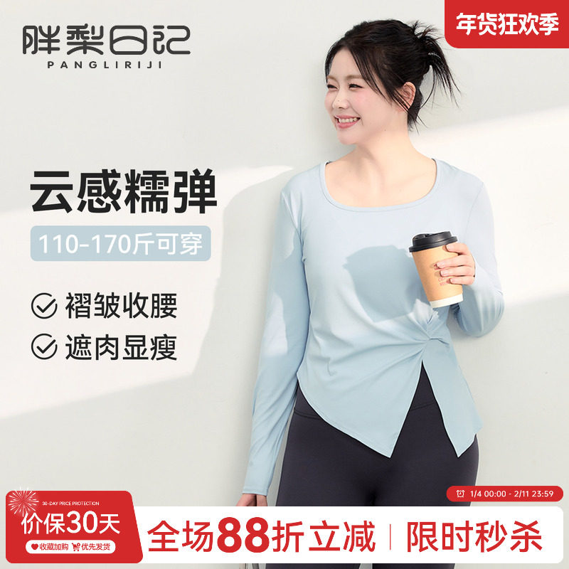 大码运动T恤女胖MM瑜伽服普拉提长袖上衣褶皱修腰显瘦跑步健身服,运动服/休闲服装,运动T恤,淘宝优惠券,粉丝福利购,淘宝优惠卷