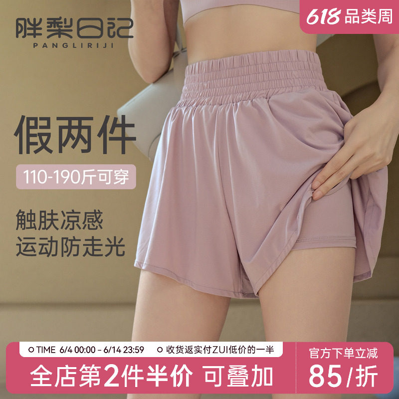 胖mm大码运动短裤女夏季假两件防走光速干透气短裤高腰瑜伽健身裤