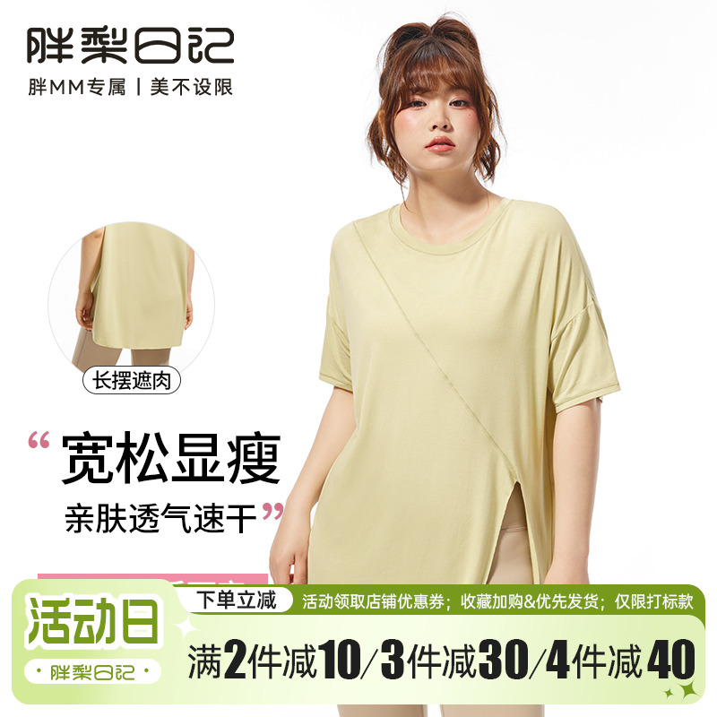 大码运动T恤女透气胖mm健身短袖