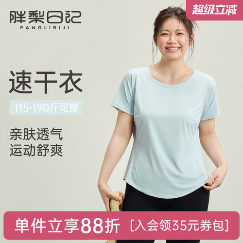 运动上衣女大码瑜伽服夏季速干衣