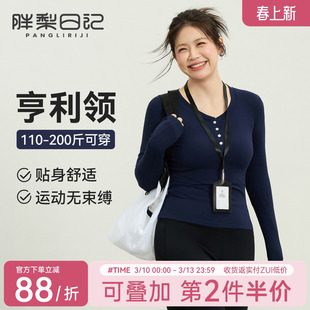 大码运动长袖T恤女胖mm修身显瘦瑜伽服跑步训练亨利领健身上衣