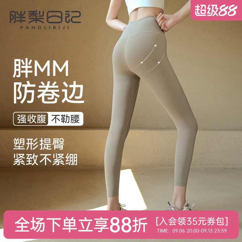 胖mm大码瑜伽裤女高腰提臀弹力塑型紧身裤外穿瑜伽裤健身服长裤夏