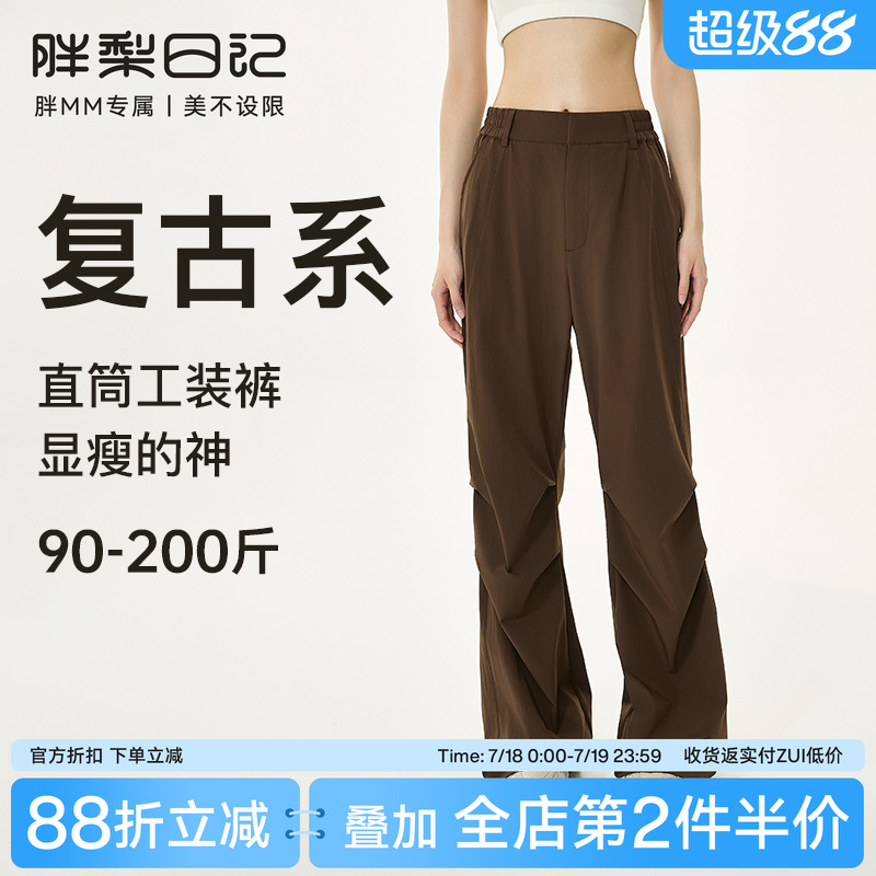 胖梨定制大码运动长裤女阔腿显瘦胖mm户外通勤宽松休闲拖地伞兵裤