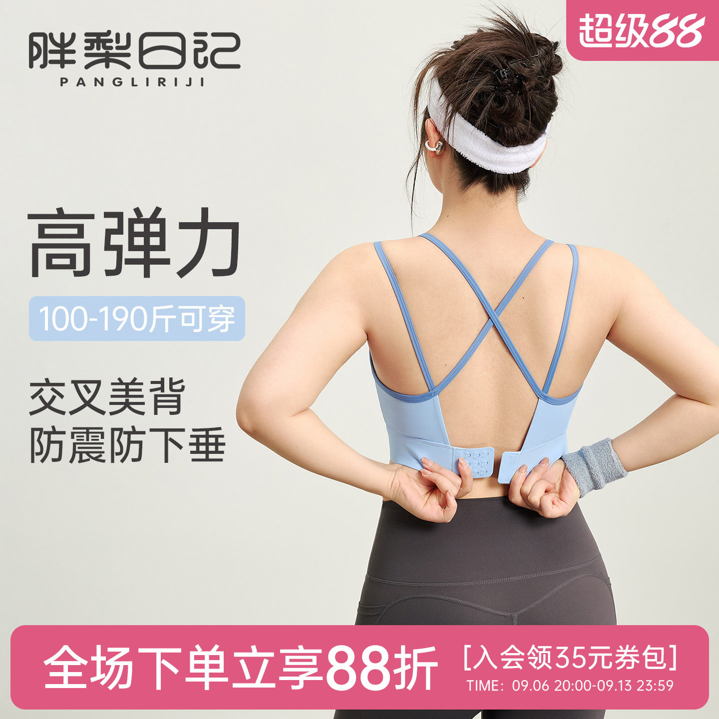 胖mm大码运动内衣女防震防下垂美背运动文胸瑜伽服健身服背心吊带