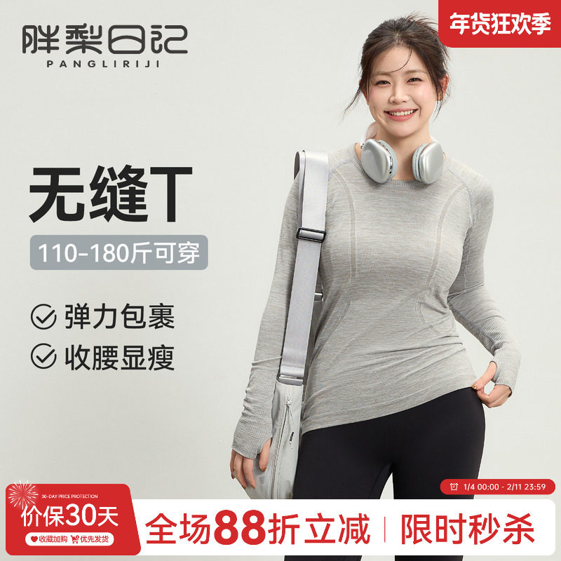 大码运动上衣女胖MM显瘦瑜伽服灰色长袖跑步普拉提训练速干健身服,运动服/休闲服装,运动T恤,淘宝优惠券,粉丝福利购,淘宝优惠卷