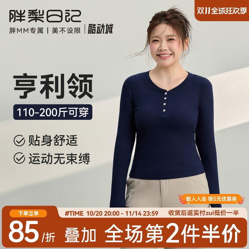 大码运动长袖T恤女胖mm修身显瘦瑜伽服跑步训练亨利领健身上衣