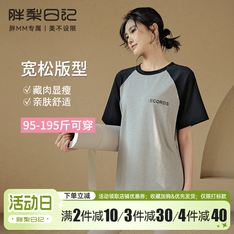 大码运动T恤女夏季宽松显瘦上衣