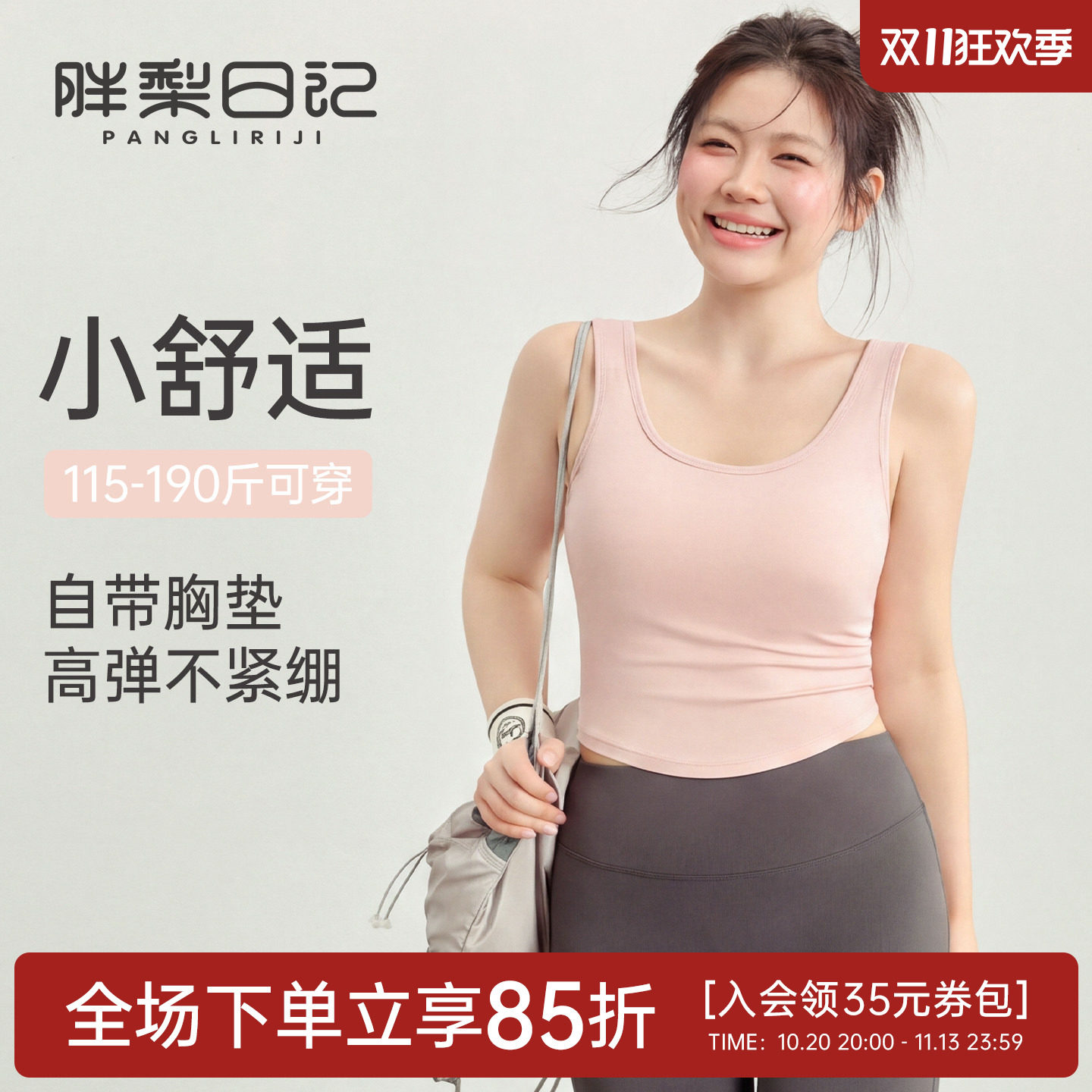 大码运动背心女胖MM带胸垫瑜伽服美背上衣高弹收副乳外穿健身内衣