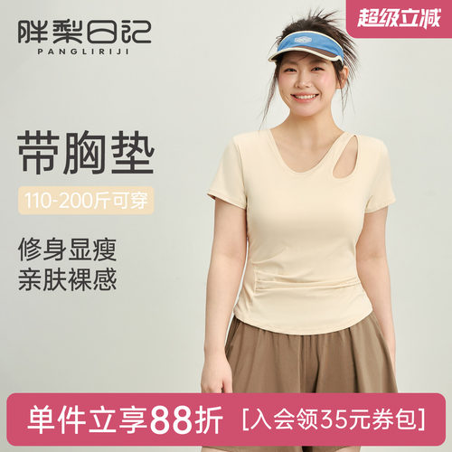 胖mm大码瑜伽服上衣女带胸垫短袖