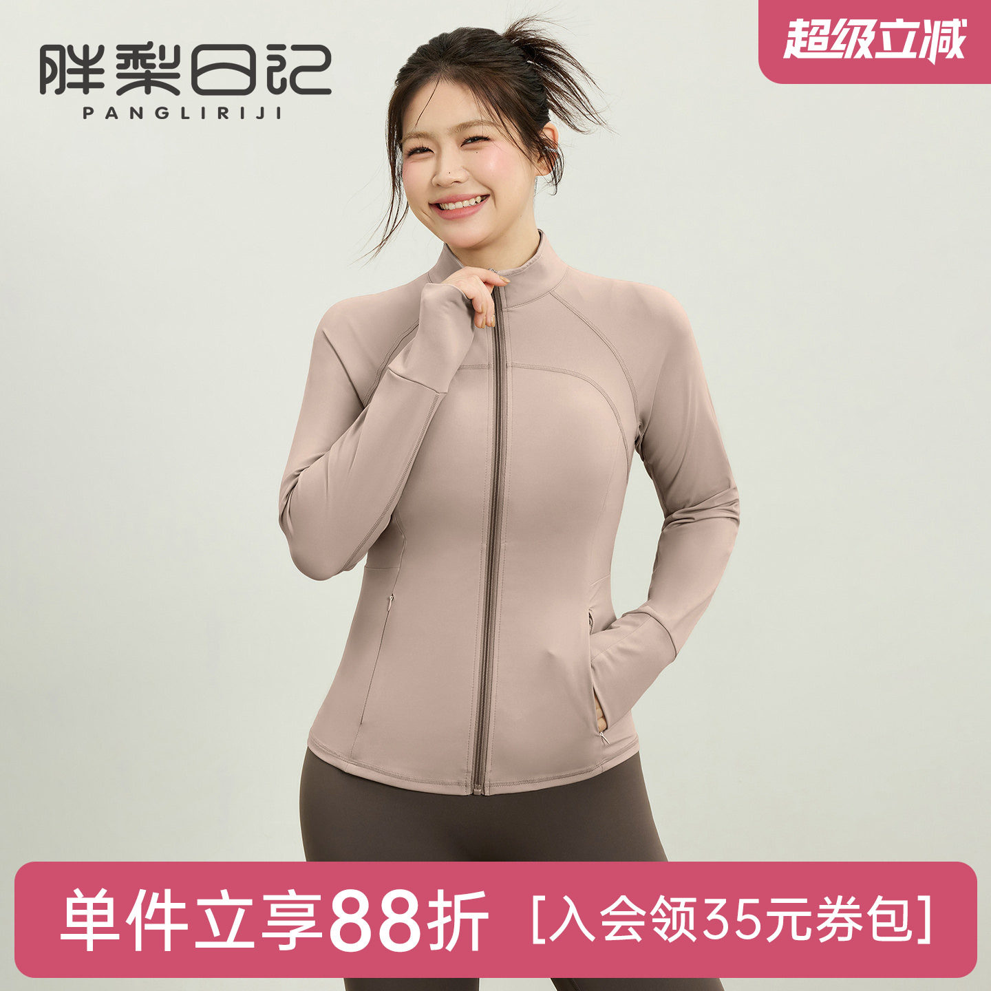 大码运动外套女冬季新款胖mm瑜伽服显瘦长袖修身上衣跑步健身服图片