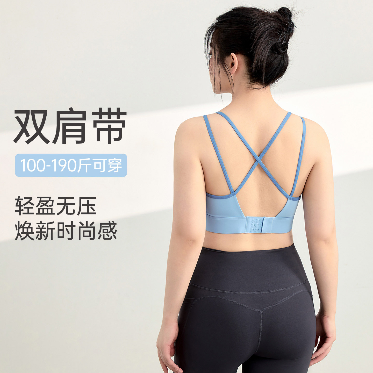 大码运动内衣女交叉细肩带外穿美背瑜伽服背心胖MM一体式运动文胸 - 胖梨日记瑜伽店
