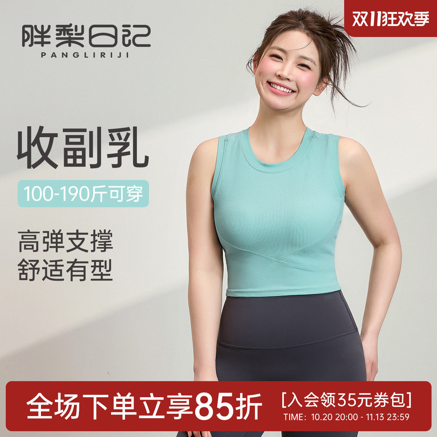 大码运动内衣女胖mm防震收副乳瑜伽服背心跑步训练普拉提健身文胸