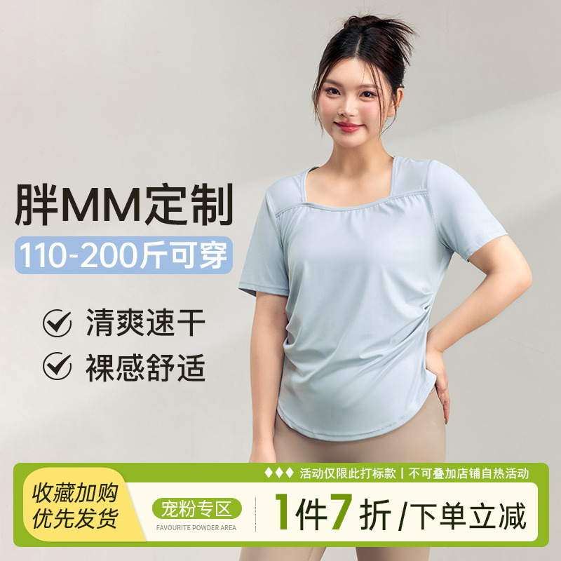 胖梨定制大码运动T恤女宽松显瘦裸感瑜伽服胖mm透气速干健身短袖