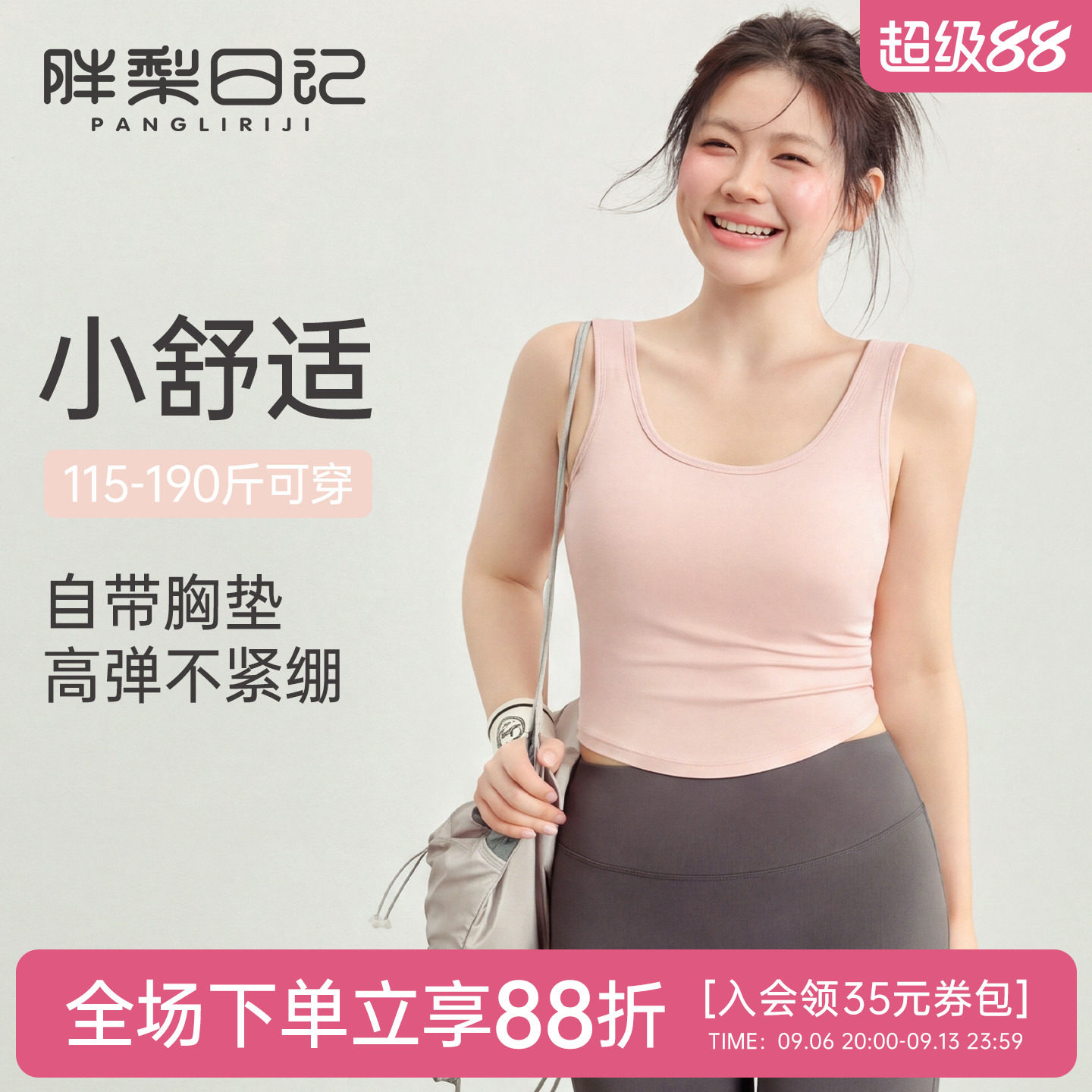 大码运动背心女胖MM带胸垫瑜伽服美背上衣高弹收副乳外穿健身内衣