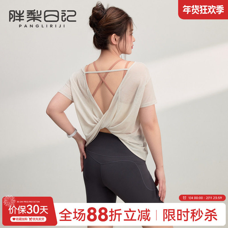 大码宽松瑜伽服短袖罩衫女夏季薄款速干透气健身上衣跑步运动T恤,运动服/休闲服装,运动T恤,淘宝优惠券,粉丝福利购,淘宝优惠卷