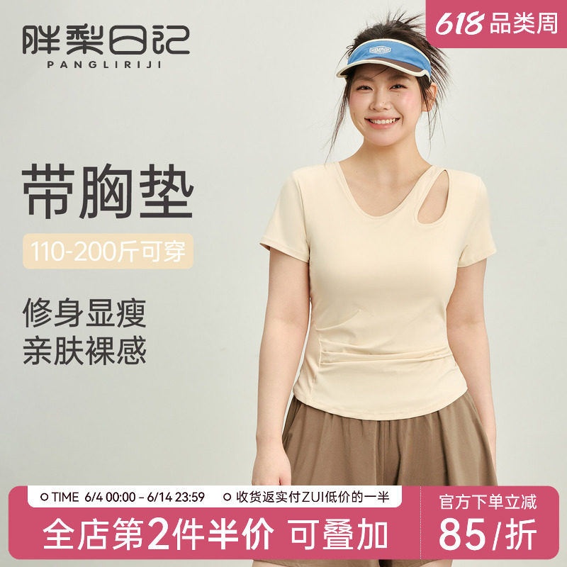 胖mm大码瑜伽服上衣女带胸垫运动短袖t恤高弹力修身显瘦健身服夏