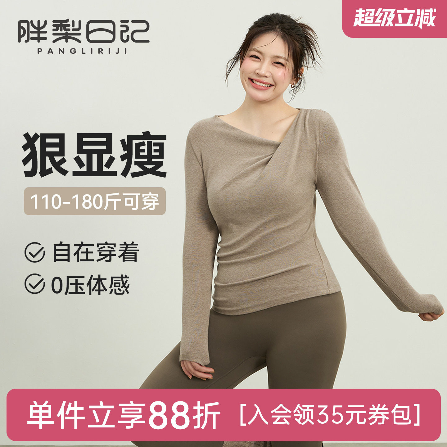大码显瘦运动T恤女胖mm瑜伽服长袖上衣普拉提跑步训练健身服T恤图片