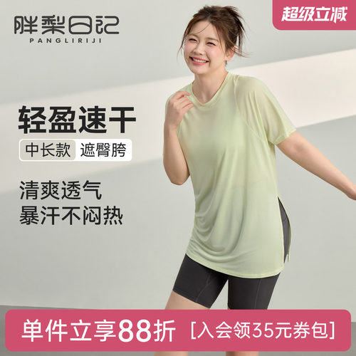大码运动罩衫女夏季轻薄速干短袖