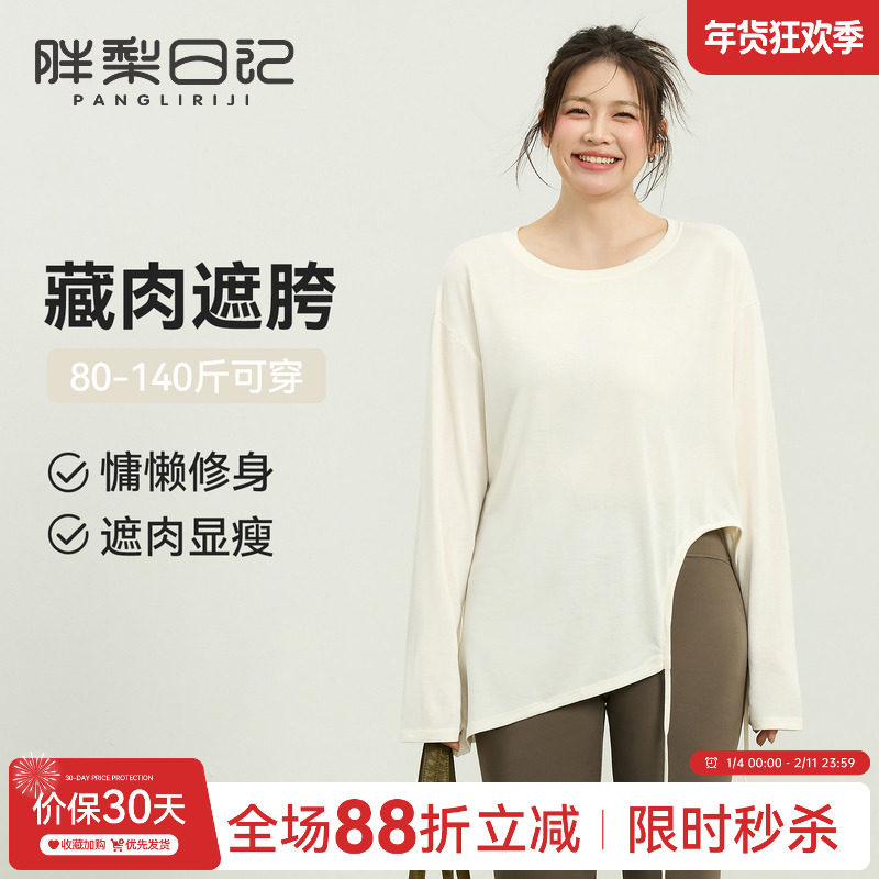 大码宽松运动T恤女胖MM遮肉显瘦长袖瑜伽服罩衫休闲训练健身上衣,运动服/休闲服装,运动T恤,淘宝优惠券,粉丝福利购,淘宝优惠卷