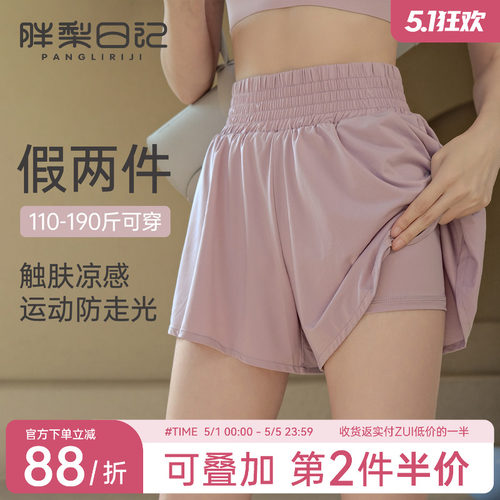 胖mm大码运动短裤女夏季假两件