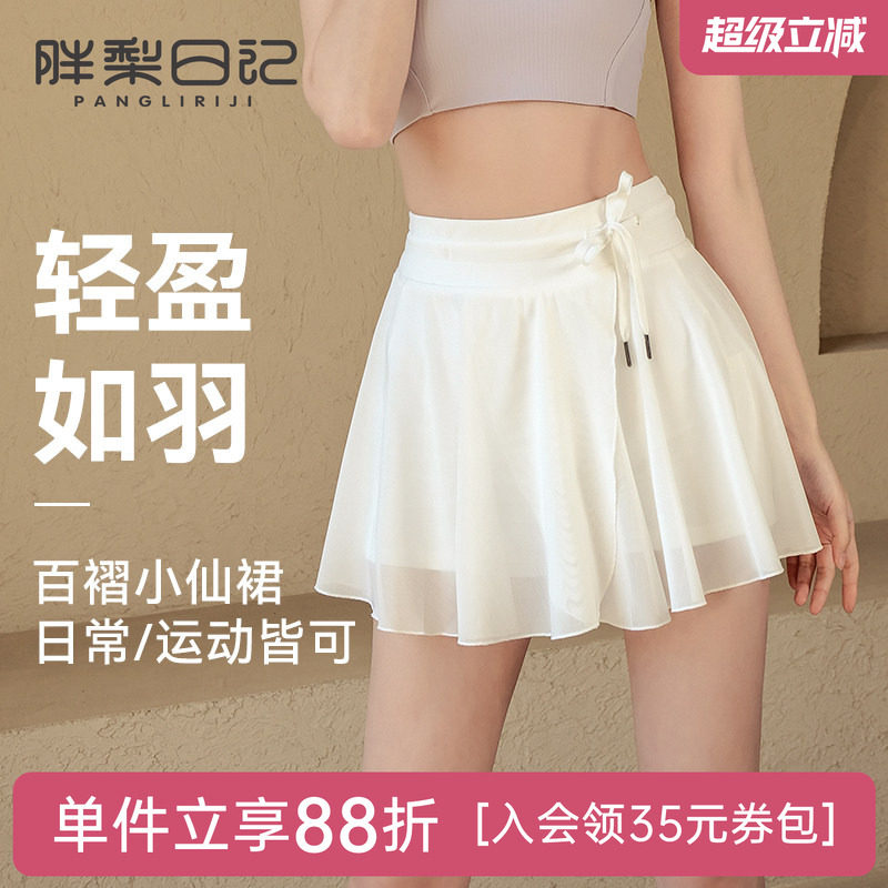 大码运动短裙女夏季假两件图片