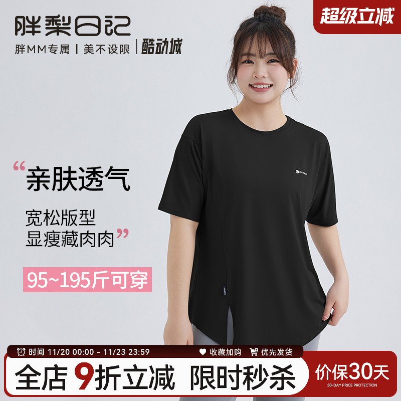 大码运动T恤女宽松显瘦速干透气