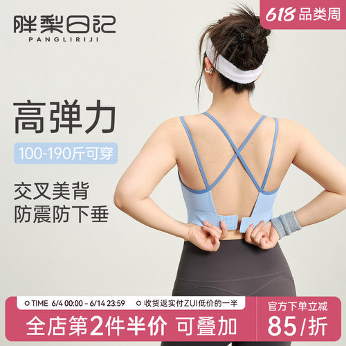 胖mm大码运动内衣女防震防下垂