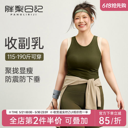 大码运动背心女外穿带胸垫瑜伽服