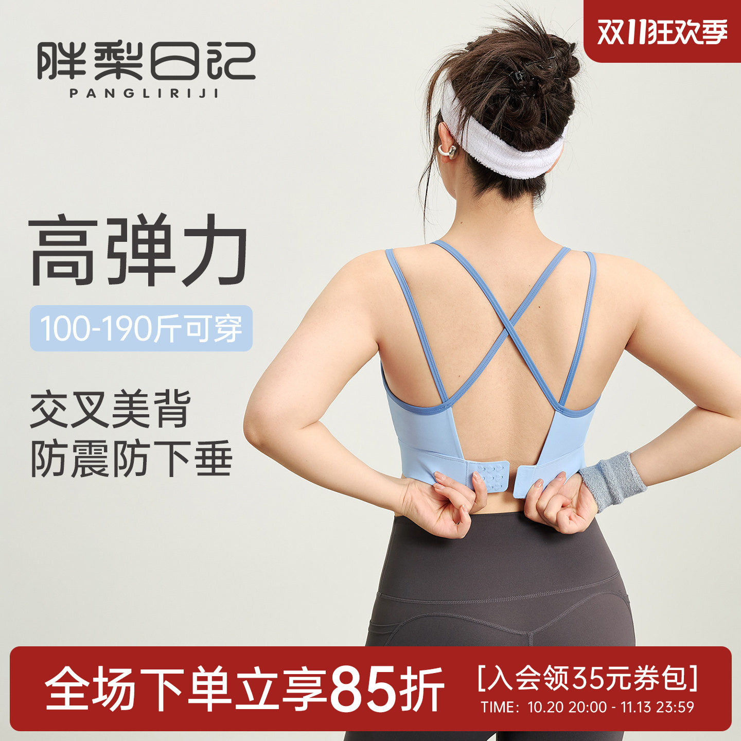 胖mm大码运动内衣女防震防下垂美背运动文胸瑜伽服健身服背心吊带