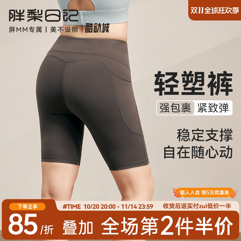 大码运动短裤女外穿骑行跑步紧身提臀健身裤胖mm高腰收腹四分裤子