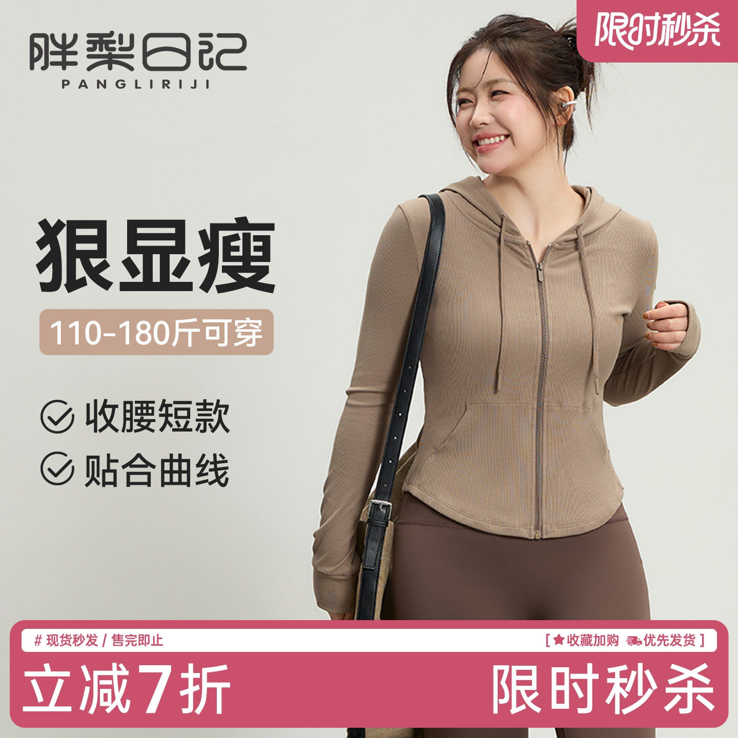 大码运动外套女胖mm2025秋冬新款瑜伽服修身显瘦连帽健身短款上衣