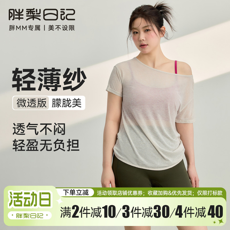 大码运动罩衫女性感镂空美背T恤