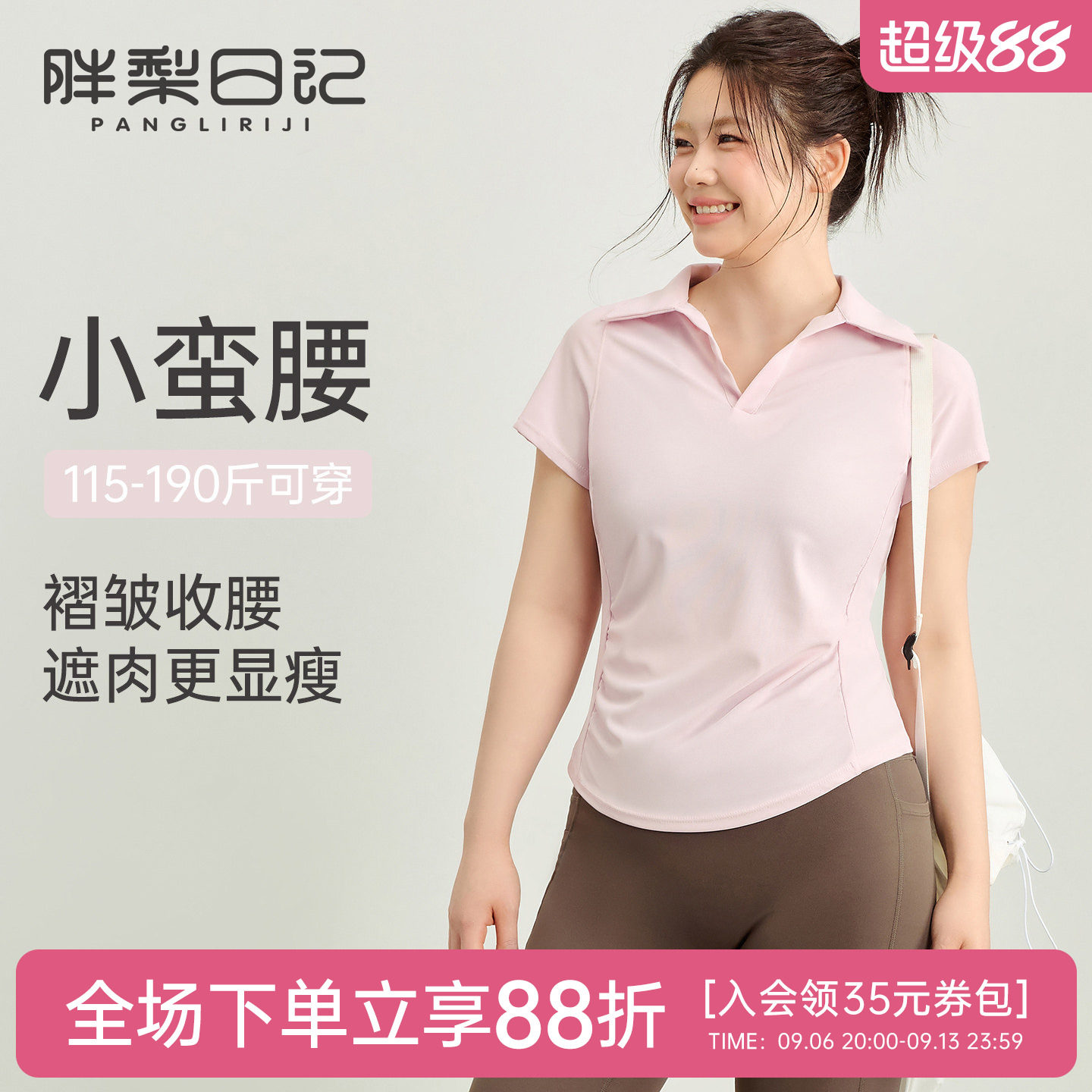胖MM运动短袖瑜伽服网球POLO衫图片