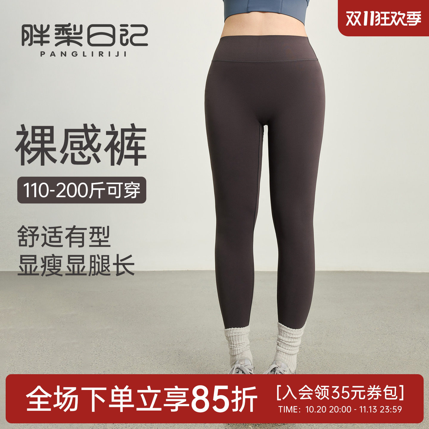 胖mm大码瑜伽裤女高腰提臀弹力收腹塑型紧身裤夏季裸感健身服长裤
